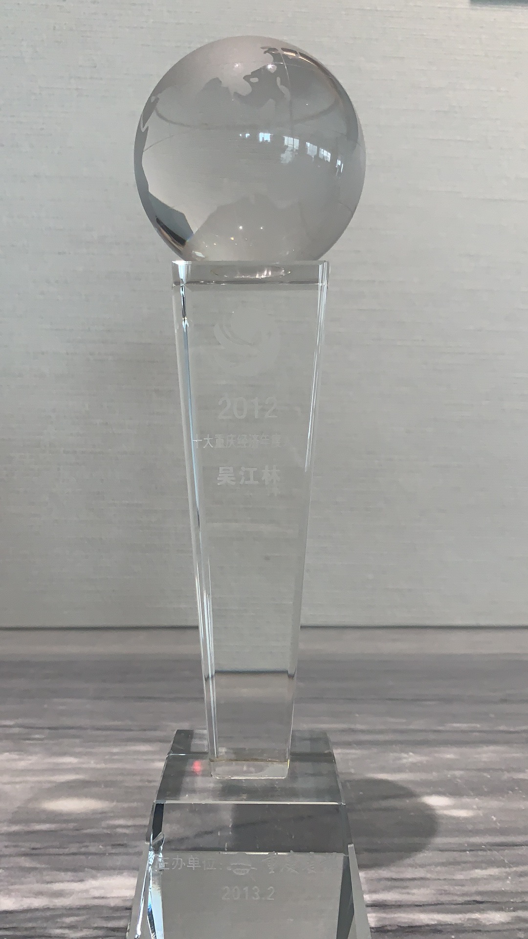 十大重慶經(jīng)濟(jì)年度人物